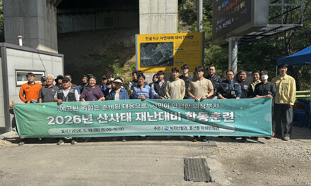 의정부시, 여름철 산사태 대비 유관기관 합동훈련 실시