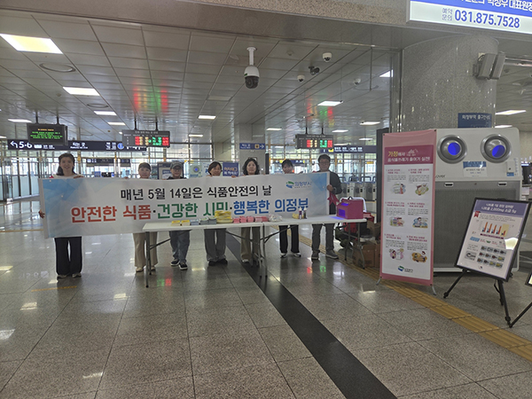 의정부시, 제25회 식품안전의 날 맞아 시민참여 캠페인 실시
