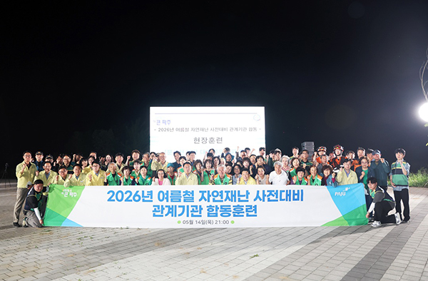 파주시, 여름철 자연재난 사전대비 관계기관 합동훈련 실시