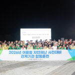 파주시, 여름철 자연재난 사전대비 관계기관 합동훈련 실시