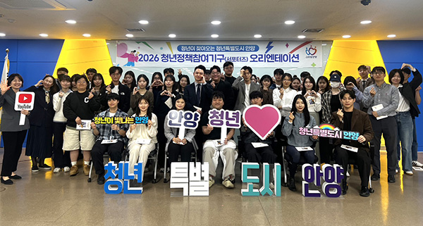 안양시, 청년정책 서포터즈 올해 첫 정기회의 개최 정책발굴 나서