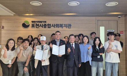 포천시종합사회복지관, 6·25 참전영웅 생신잔치 지원 협약 체결