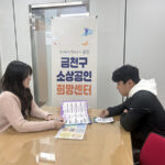 서울 금천구, 소상공인 가게에 ‘맞춤 처방’ 컨설팅부터 시설개선까지