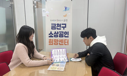 서울 금천구, 소상공인 가게에 ‘맞춤 처방’ 컨설팅부터 시설개선까지