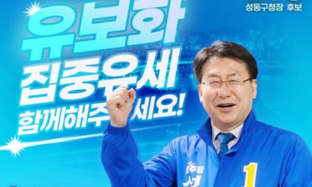 성동구청장 후보가 21일 오전 왕십리역 광장에서 출근길 주민들을 만나 지지를 호소