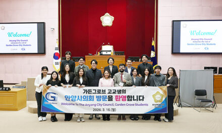 안양시의회, 미국 가든그로브시 고교생 민박연수단  방문
