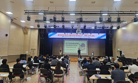이천시, ‘안전전세 환경 조성’ 위한 민관 합동 운영협의회 및 직무교육 개최
