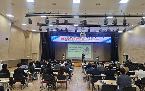 이천시, ‘안전전세 환경 조성’ 위한 민관 합동 운영협의회 및 직무교육 개최