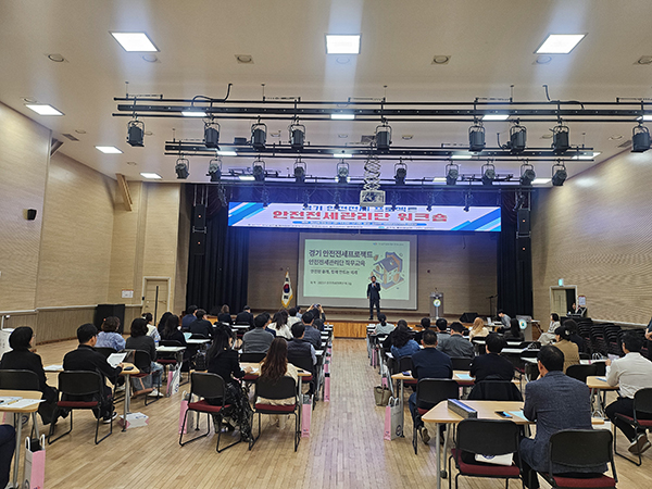 이천시, ‘안전전세 환경 조성’ 위한 민관 합동 운영협의회 및 직무교육 개최