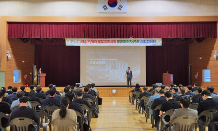 의왕시 오전역세권 복합개발사업 민간참여자 공모 사업설명회 성황리 개최