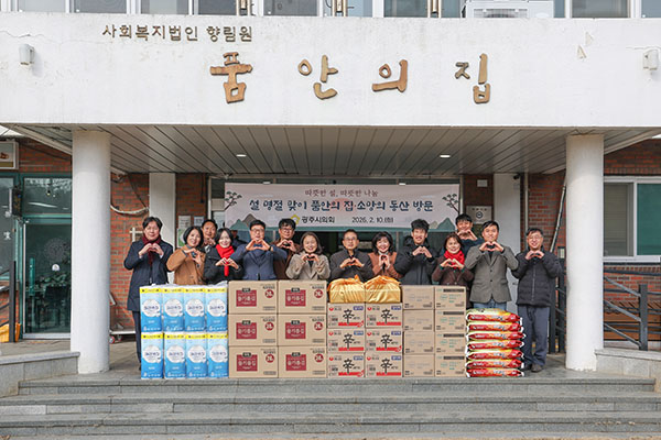 광주시의회, 설 맞이 전통시장 장보기 행사 및 사회복지시설 위문