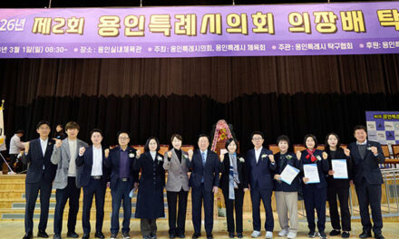 2026년 제2회 용인특례시의회 의장배 탁구대회 개최