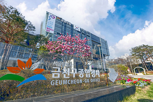 서울 금천구, ‘부동산취득세 감면 사전·사후 적극 안내’로 가산세 예방