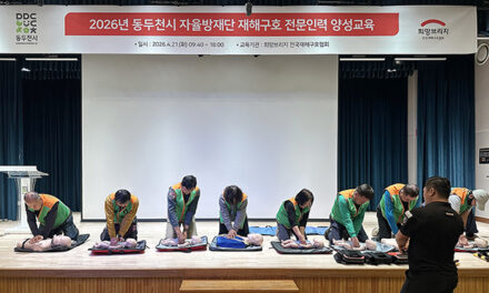 동두천시, 자율방재단 재해구호 교육 실시