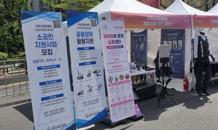 군포시, 군포철쭉축제에서 미래 로봇을 만나다