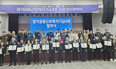동두천시, ‘경기공동근로복지기금 4호’노동절 맞아 첫 지원금 지급