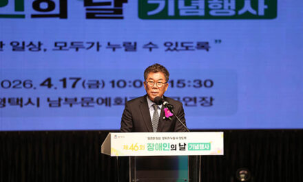 평택시의회, 제46회 장애인의 날 기념행사 참석