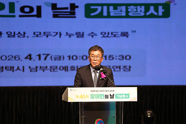 평택시의회, 제46회 장애인의 날 기념행사 참석