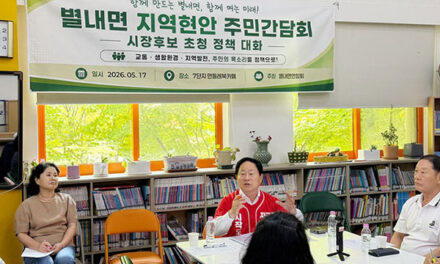 주광덕 남양주시장 후보, 화도·별내·오남진접 릴레이 간담회 개최