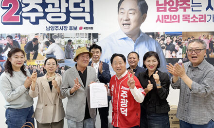 남양주 예총 6개 지부, 주광덕 지지 선언…”문화예술 르네상스 이끌 적임자”