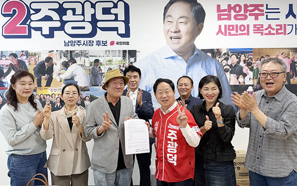남양주 예총 6개 지부, 주광덕 지지 선언…”문화예술 르네상스 이끌 적임자”