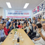남양주 퇴직 간부공무원 80명, 주광덕 남양주시장 후보 지지 선언