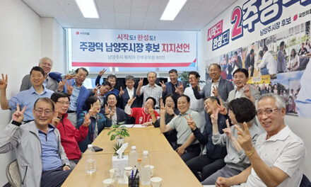 남양주 퇴직 간부공무원 80명, 주광덕 남양주시장 후보 지지 선언