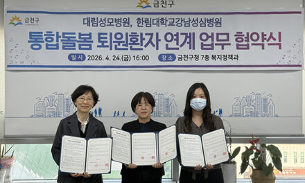 서울 금천구, 대림성모병원 한림대학교강남성심병원 업무협약