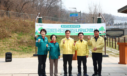 의왕시의회,‘제81회 식목일 기념 나무심기 행사’동참