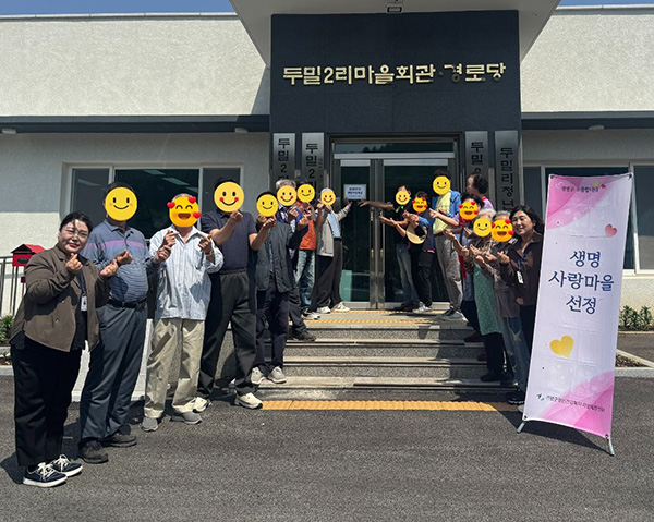 가평군, ‘생명사랑마을’ 106곳 확대 운영