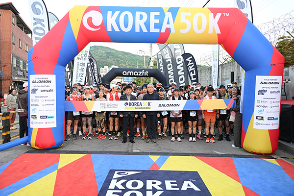 동두천시, 제12회 동두천 국제 트레일러닝대회 성황리에 마무리