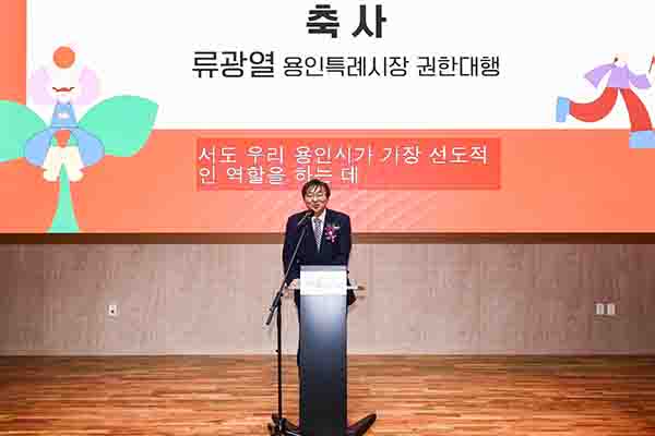용인특례시, 국가인권교육원 문 열어 인권 교육 허브 도약