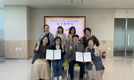 평택시, 서부청소년센터 서부권역 지역아동센터 8개소와 업무협약 체결