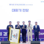 광주시, 경기도종합체육대회 폐막 양대 체전 무사고 운영 및 최고 성적 달성