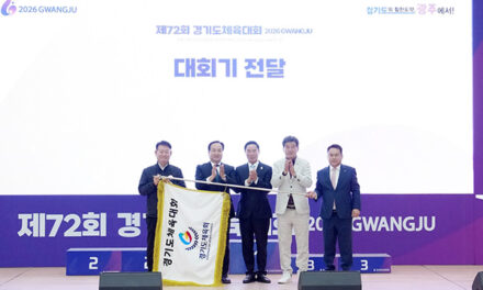 광주시, 경기도종합체육대회 폐막 양대 체전 무사고 운영 및 최고 성적 달성