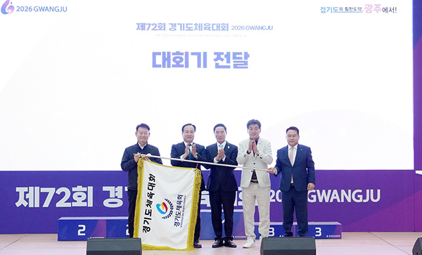 광주시, 경기도종합체육대회 폐막 양대 체전 무사고 운영 및 최고 성적 달성