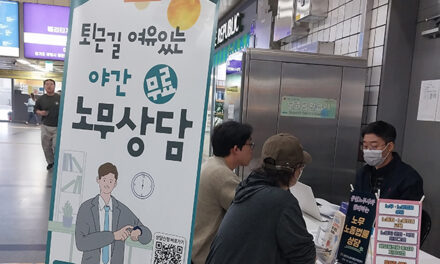 서울 금천구, 노동자종합지원센터 ‘일하는 사람이 행복하도록’