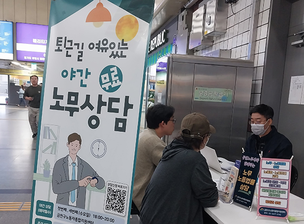 서울 금천구, 노동자종합지원센터 ‘일하는 사람이 행복하도록’