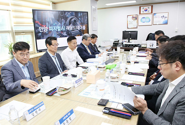 안양시, 피지컬 AI 라운드 테이블 개최 생태계 조성 본격 시동