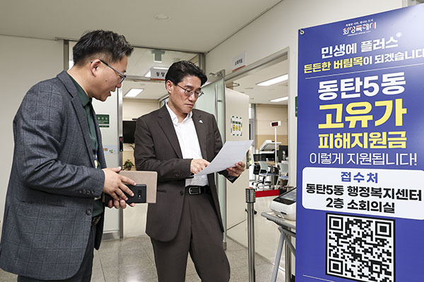 윤성진 화성특례시장 권한대행, ‘고유가 피해지원금’ 접수 현장 점검 민생 챙기기 주력