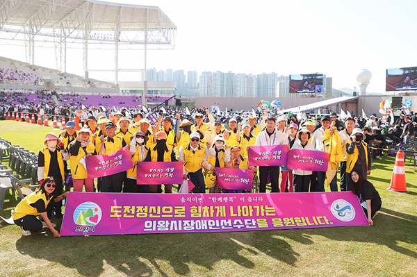 의왕시,‘제16회 경기도장애인체육대회 2026 광주’성공적 마무리