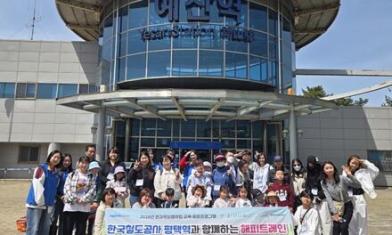 평택시, ‘온(溫)기나들이-한국철도공사 평택역과 함께하는 해피트레인’