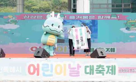 용인특례시, 어린이날 대축제 성황리 개최