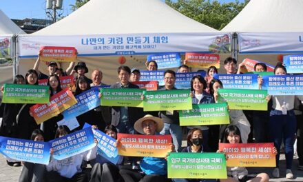 의왕도시공사,‘저출산 극복 캠페인’추진