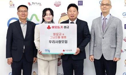 가평군, 우리사랑모임 냉장고 기부