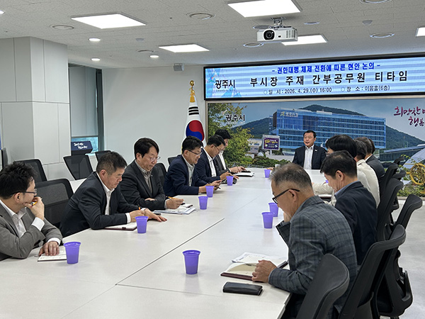 광주시, 부시장 권한대행 체제 전환 시정 공백 최소화 총력