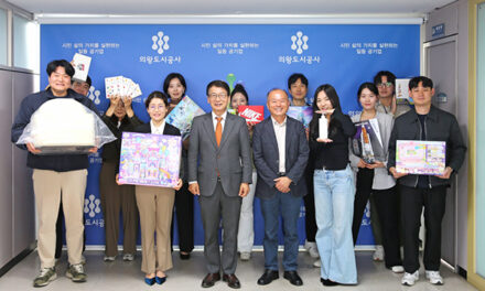 의왕시, 의왕도시공사 가족친화 경영 실천 가정의 달 맞아 미취학 자녀 양육 직원 격려
