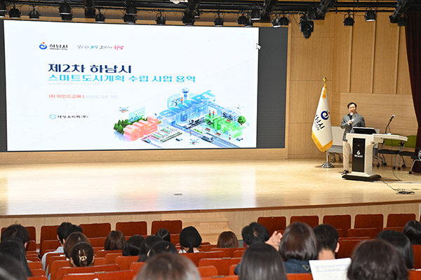 하남시, AI 기반 행정 대전환 박차