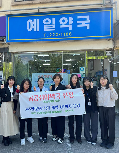 화성특례시, 병점구 첫 ‘공공심야약국’ 운영 밤 10시 이후에도 안심 구매