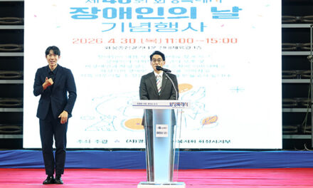 화성특례시, 제46회 장애인의 날 기념행사 개최 900여 명 참석